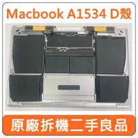 在飛比找蝦皮購物優惠-【台北現貨速發】MacBook 蘋果 12吋 A1534 2