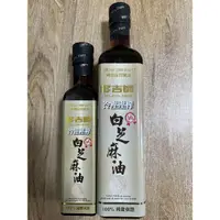 在飛比找蝦皮購物優惠-[多吉師] 冷壓壓榨白芝麻油 冷壓 ISO驗證 100%純度