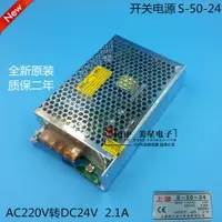 在飛比找樂天市場購物網優惠-開關電源 S-50-24 220V轉DC24V 2A LED