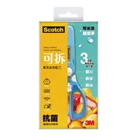 在飛比找樂天市場購物網優惠-3M SCOTCH 可拆式萬用食物剪刀/食物剪 王子藍(藍色