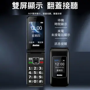 【贈原廠配件包】Benten 奔騰 F60 PLUS Type-c充電 摺疊老人機 4G雙卡 語音 (8.5折)