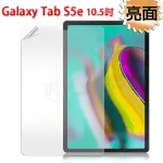 【平板螢幕保護貼】SAMSUNG TAB A 10.1吋 2019 T510/T515/T518 軟膜/靜電吸附/靜電貼