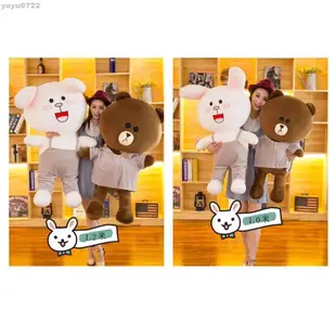 【YO】ins情侶 布朗熊 可妮兔 熊大 兔兔 LINE FRIENDS 娃娃 公仔 熊熊 玩偶 抱枕