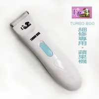 在飛比找蝦皮商城優惠-LOVE PET《樂寶-Turbo 800 細修專用寵物電剪