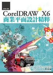 在飛比找樂天市場購物網優惠-CorelDRAW X6商業平面設計精粹