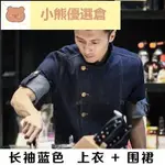 🚀臺灣出貨⚡謝霆鋒同款廚師服長袖飯店廚房西餐鋒味牛仔工作服男女定制秋冬季 大碼廚師服