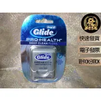 在飛比找蝦皮商城精選優惠-Oral-B Glide 深層潔淨牙線 40M 歐樂B 深層