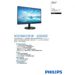 [龍龍3C] 飛利浦 PHILIPS 24吋 IPS HDMI 不閃爍 窄邊框 液晶 螢幕 顯示器 241V8
