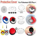 精靈寶可夢 POKéMON GO PLUS+ POKE BALL 保護套收納袋 POKEMON GO PLUS 保護套充