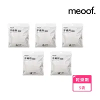 在飛比找momo購物網優惠-【meoof】寵物膠囊餵食器 乾燥劑 5袋組合(餵食器乾燥劑