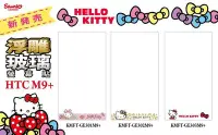 在飛比找Yahoo!奇摩拍賣優惠-正版 Hello Kitty 9H 浮雕 玻璃保護貼，HTC