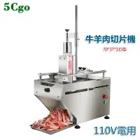 在飛比找蝦皮商城優惠-5Cgo【批發】含稅 羊肉卷切片機商用電動肥牛切肉機全自動刨