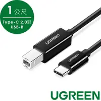 在飛比找momo購物網優惠-【綠聯】Type-C 2.0對USB-B印表機多功能傳輸線(