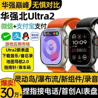 在飛比找樂天市場購物網優惠-官方正品華強北watch手表s9ultra2智能s9運動手環