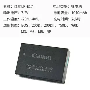 {公司貨 最低價}適用佳能eos rp 750d 800d M5 M6 850d 77d相機LP-E17電池+充電器