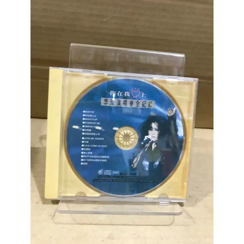 你在我心上李玟的優惠比較- 2026年02月|飛比價格