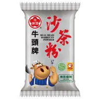 在飛比找蝦皮購物優惠-【三友商行】牛頭牌 沙茶粉 沙茶醬 無防腐劑 包裝