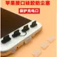 適用蘋果12/13/14手機防塵塞iPhone11 Pro Max軟硅膠XR防灰塵iPhone8充電口Plus通用XS接口Max耳機堵6/7p插孔