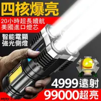 在飛比找蝦皮購物優惠-四核四燈珠 CREE XHP 燈芯 大功率 P1000手電筒