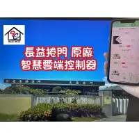 在飛比找蝦皮購物優惠-APP遠端遙控器Wi-Fi(含2個發射器、2人手機權限）