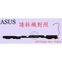 在飛比找蝦皮購物優惠-英特奈 ASUS 華碩 X455L X455LA X455L