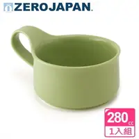 在飛比找蝦皮購物優惠-ZERO JAPAN 造型湯杯280cc(大地綠)