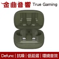 在飛比找蝦皮商城優惠-Defunc True Gaming 典雅綠 低延遲 抗噪 