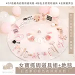 現貨｜抓周道具套組 女寶 粉紅 抓周 抓周儀式 木質道具 抓周用品 生日派對 寶寶周歲 木質道具｜GOGRAPHY