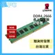 金士頓 桌上型 記憶體 DDR4-2666 (PC) 8GB 16GB 32GB