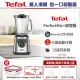 【Tefal 特福】PerfectMix10段控速調理機/冰沙果汁機BL811D70(果昔/冰沙/碎冰/自動清潔)