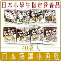 在飛比找樂天市場購物網優惠-《 Chara 微百貨 》附發票 特價 日本 Fujisaw