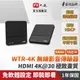 PX 大通 WTR-4K傳家寶 HDMI 4K 30 fps 高畫質無線影音傳輸盒 HDMI無線傳輸 無線同步