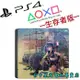 【PS4週邊】☆ SONY原廠授權 PS4主機專用 2017型 Slim版 小藍機身貼 痛貼 ☆【生存者版】台中星光電玩