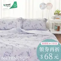 在飛比找Yahoo奇摩購物中心優惠-BELLE VIE 台灣製 60支天絲 特大床包兩用被四件組