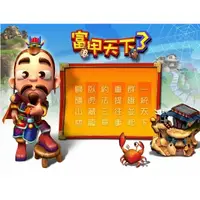 在飛比找蝦皮購物優惠-懷舊經典遊戲 富甲天下3 繁體中文版免安裝PC電腦單機遊戲