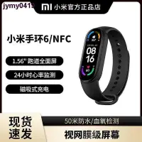 在飛比找Yahoo!奇摩拍賣優惠-快速出貨 小米手環 5NFC6NFC7NFC彩屏   手錶 