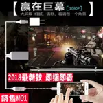 升級版★追劇神器★即插即用版★ 無需連接WIIF★ PHONE HDTV CABLE 高速視頻線 視頻轉接線