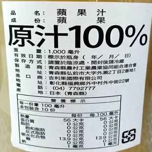 日本青森蘋果汁2盒/組(2入禮盒裝)【愛買冷藏】