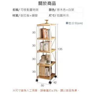 【AOTTO】日式附輪可移動五層廚房置物架(收納架 層架 電器架)