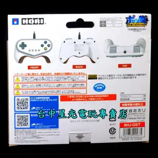 HORI 原廠 Wii U週邊 神寶拳 專用控制器 有線控制器 格鬥手把 全新品【WIIU-097】台中星光電玩