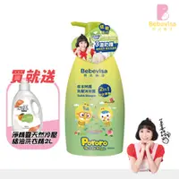 在飛比找誠品線上優惠-【貝比薇莎】Pororo 草本呵護二合一洗髮沐浴露600ml