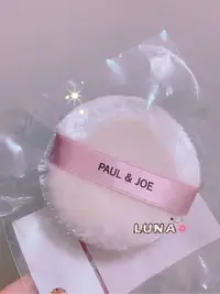 在飛比找Yahoo!奇摩拍賣優惠-全新PAUL & JOE  蜜粉撲(小) 珍珠蜜粉可用 專櫃