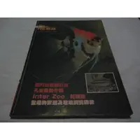 在飛比找蝦皮購物優惠-魚雜誌第103期(ㄌ97袋)