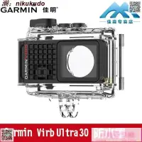 在飛比找露天拍賣優惠-[海航]Garmin佳明VIRB ULTRA 30運動攝像機