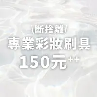 在飛比找蝦皮購物優惠-斷捨離⚡️ 專業彩妝刷具（全新未開封）- Solone、NY