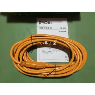 利優比 RYOBI AB-1110手提式剪草機