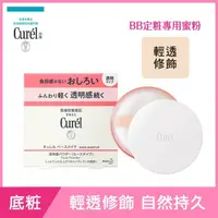 在飛比找屈臣氏網路商店優惠-Curel 珂潤 Curel潤浸保濕屏護力蜜粉