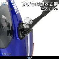 在飛比找蝦皮商城精選優惠-【柏霖】Dimotiv YAMAHA YZF R15 V3 