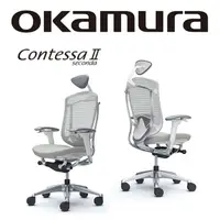 在飛比找蝦皮購物優惠-﹝日本OKAMURA﹞Contessa II 人體工學椅 網