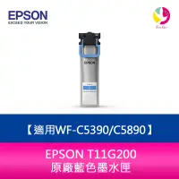 在飛比找樂天市場購物網優惠-EPSON T11G200原廠藍色墨水匣(5000張) 適用